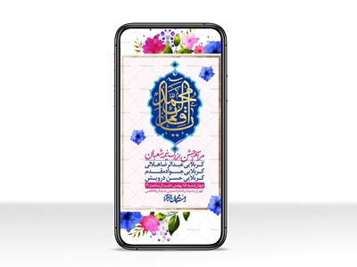 استوری-لایه-باز-باکیفیت-ولایه-باز-نیمه-شعبان