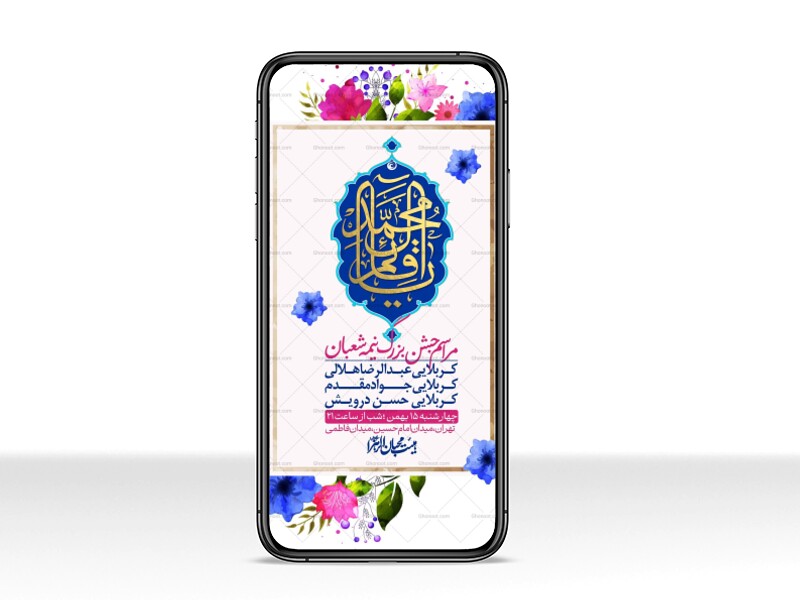 استوری-لایه-باز-باکیفیت-ولایه-باز-نیمه-شعبان