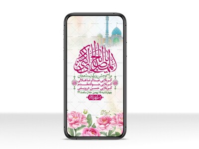 استوری-لایه-باز-باکیفیت-ولایه-باز-نیمه-شعبان