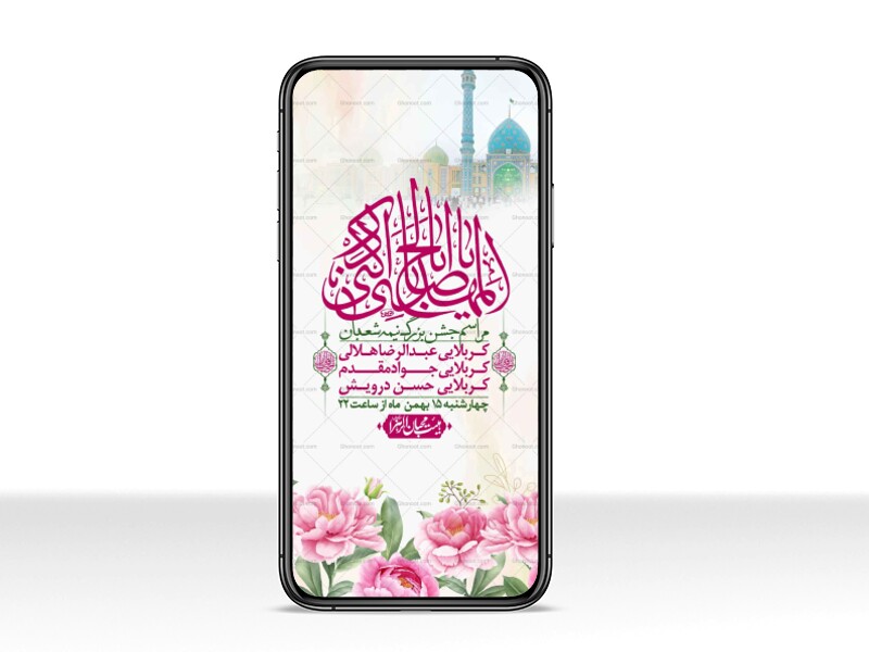 استوری-لایه-باز-باکیفیت-ولایه-باز-نیمه-شعبان