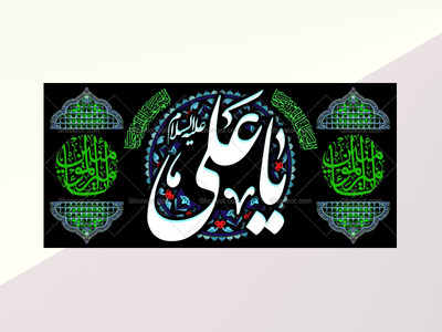 شهادت-حضزت-علی(علیه-السلام)