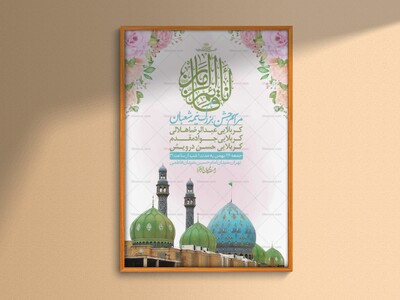 اطلاعیه-لایه-باز-ولادت-امام-زمان-عج-+-استوری-فضای-مجازی