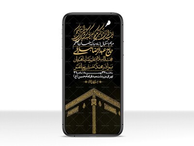 استوری-با-کیفیت-و-لایه-باز-ماه-مبارک-رمضان