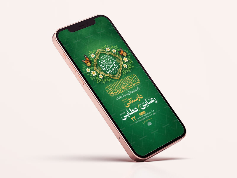 طرح-لایه-باز-استوری-مناجات-خوانی-ماه-رمضان