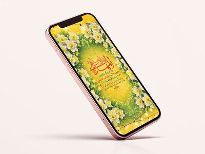 طرح-لایه-باز-استوری-ولادت-امام-زمان-عج