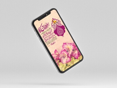 استوری-لایه-باز-ولادت-سرداران-کربلا