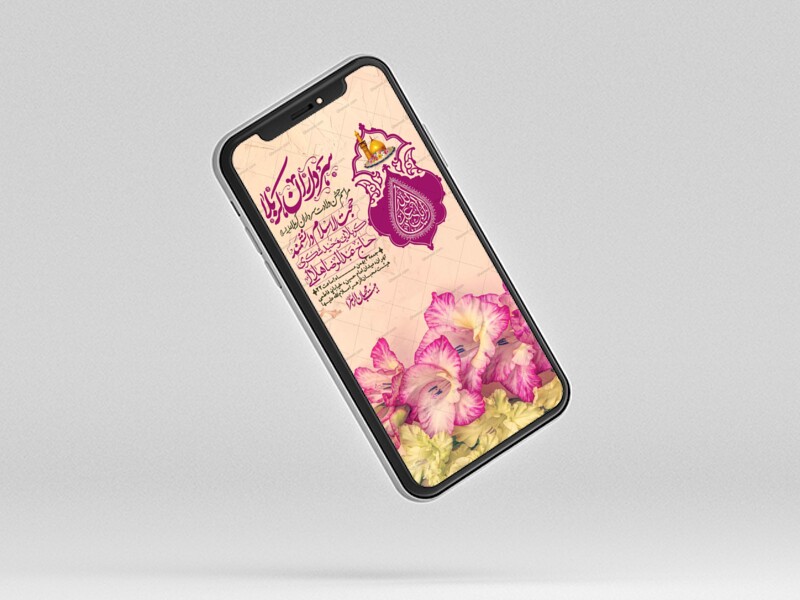 استوری-لایه-باز-ولادت-سرداران-کربلا