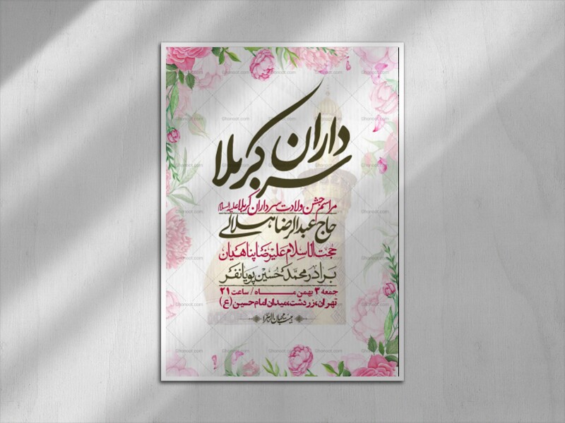 اطلاعیه-با-کیفیت-ولایه-باز-ولادت-سرداران-کربلا-+-استوری-فضای-مجازی