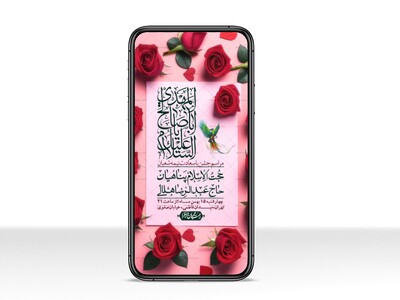 استوری-لایه-باز-باکیفیت-ولایه-باز-نیمه-شعبان