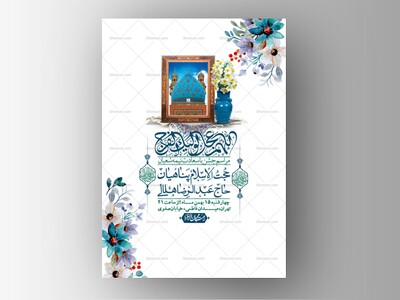 اطلاعیه-باکیفیت-ولایه-باز-نیمه-شعبان+-استوری-فضای-مجازی