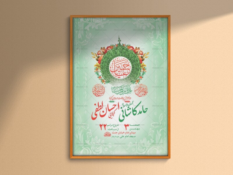 طرح-ولادت-سرداران-کربلا-+-استوری-