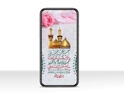 استوری-لایه-باز-ولادت-سرداران-کربلا