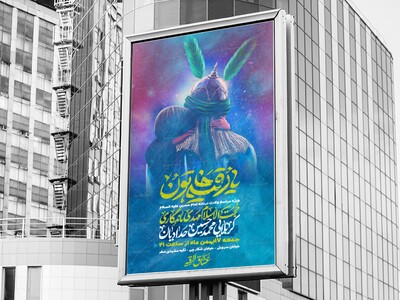 لایه-باز--ولادت-دردانه-امم-حسین-علیه-السلام