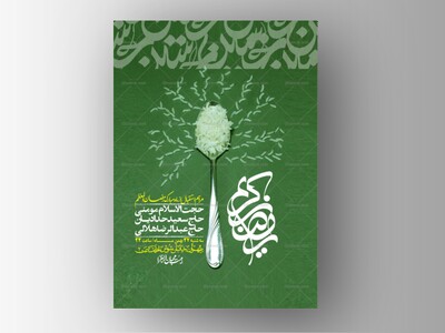 اطلاعیه-با-کیفیت-و-لایه-باز-ماه-مبارک-رمضان-+-استوری-شبکه-های-اجتماعی