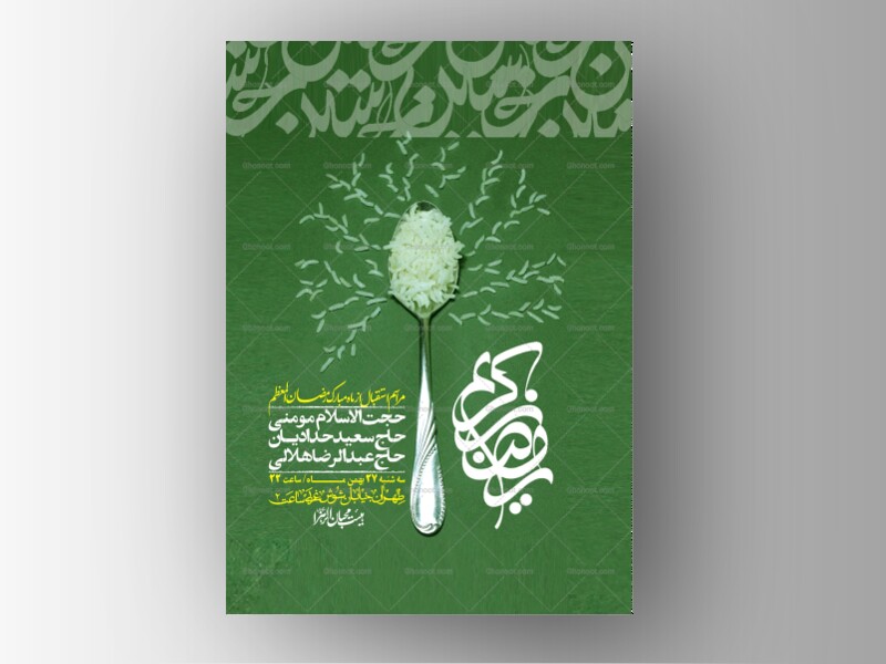 اطلاعیه-با-کیفیت-و-لایه-باز-ماه-مبارک-رمضان-+-استوری-شبکه-های-اجتماعی