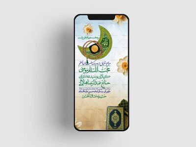 استوری-با-کیفیت-و-لایه-باز-ماه-مبارک-رمضان