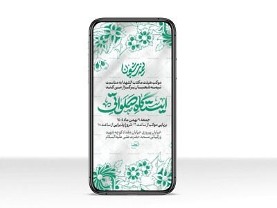 استوری-لایه-باز-نیمه-شعبان-با-کیفیت