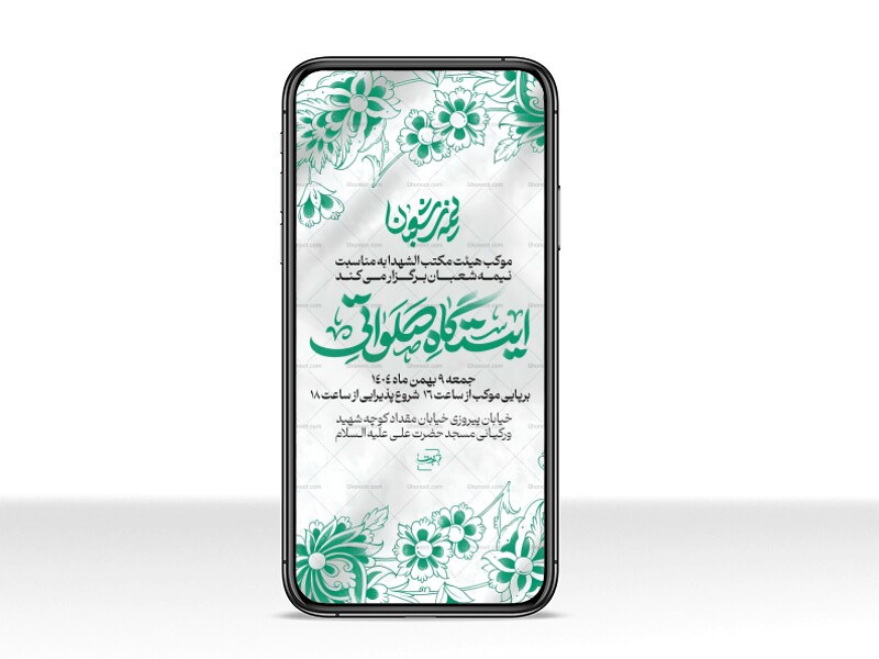 استوری-لایه-باز-نیمه-شعبان-با-کیفیت