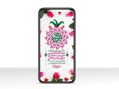 استوری-لایه-باز-ولادت-سرداران-کربلا