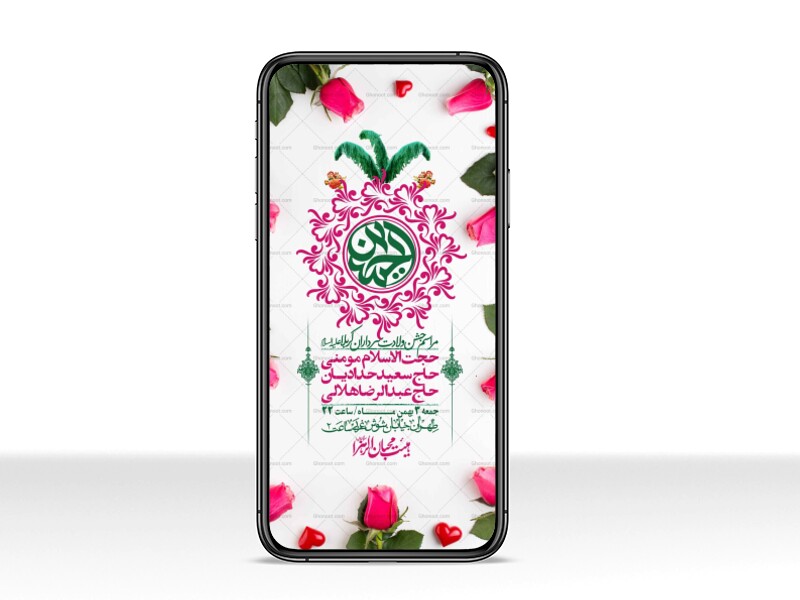 استوری-لایه-باز-ولادت-سرداران-کربلا