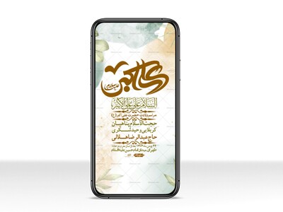 استوری-لایه-باز-ولادت-امام-علی-اکبر-ع