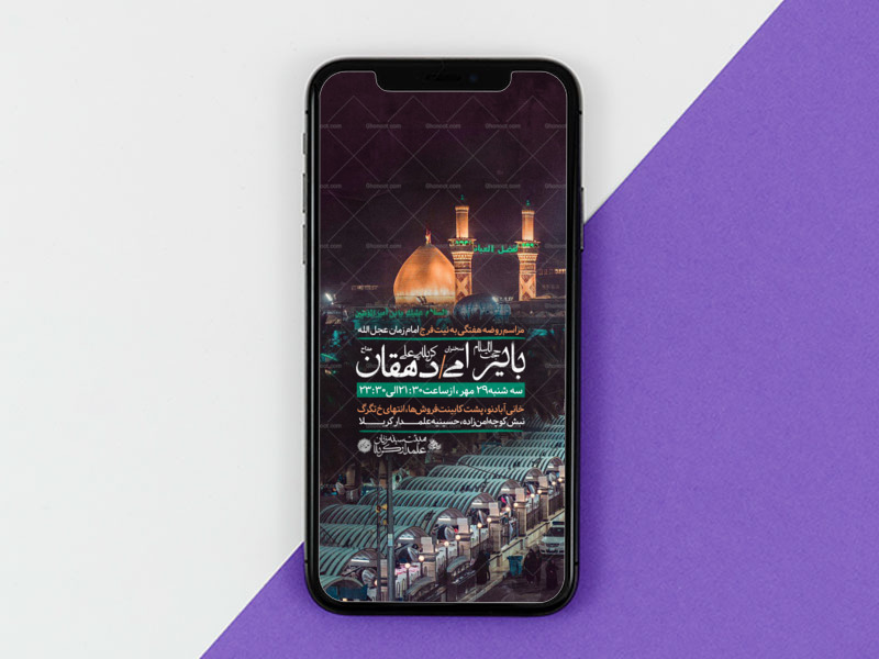 تراکت-لایه-باز-مراسم-هفتگی