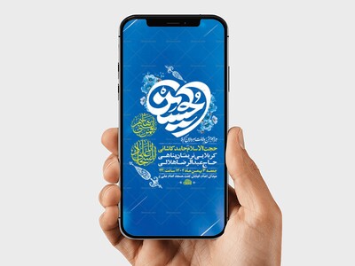 طرح-لایه-باز-استوری-ولادت-سرداران-کربلا