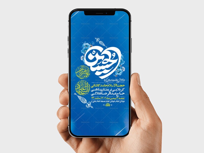 طرح-لایه-باز-استوری-ولادت-سرداران-کربلا