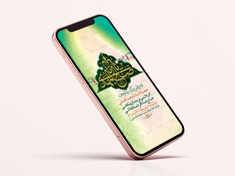 طرح-لایه-باز-استوری-ولادت-امام-زمان-عج