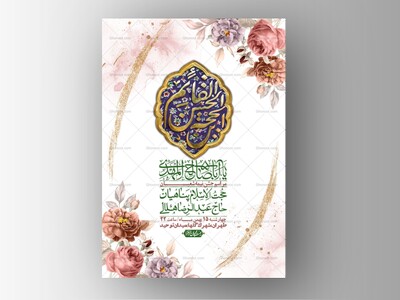 اطلاعیه-باکیفیت-ولایه-باز-نیمه-شعبان+-استوری-فضای-مجازی