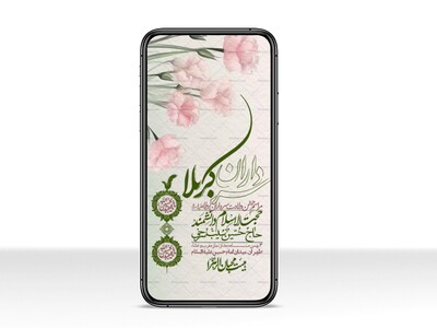 استوری-لایه-باز-ولادت-سرداران-کربلا