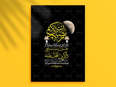 اطلاعیه-با-کیفیت-و-لایه-باز-ماه-مبارک-رمضان-+-استوری-شبکه-های-اجتماعی