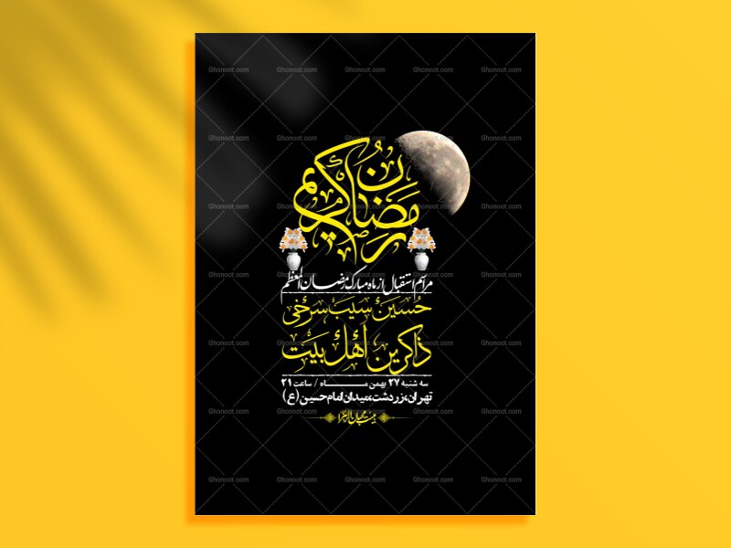 اطلاعیه-با-کیفیت-و-لایه-باز-ماه-مبارک-رمضان-+-استوری-شبکه-های-اجتماعی