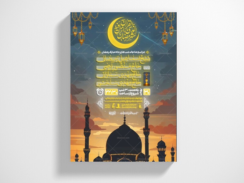 اطلاعیه-لایه-باز-ماه-رمضان-+-استوری