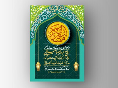 اطلاعیه-با-کیفیت-و-لایه-باز-ماه-مبارک-رمضان-+-استوری-شبکه-های-اجتماعی