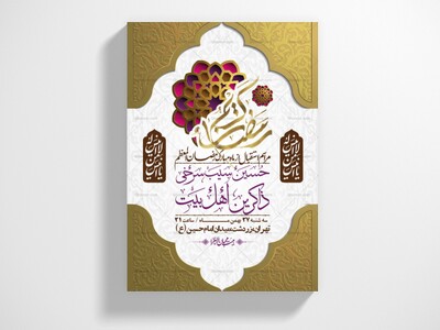 اطلاعیه-با-کیفیت-و-لایه-باز-ماه-مبارک-رمضان-+-استوری-شبکه-های-اجتماعی