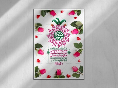 اطلاعیه-با-کیفیت-ولایه-باز-ولادت-سرداران-کربلا-+-استوری-فضای-مجازی