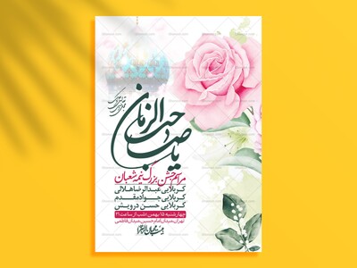 اطلاعیه-باکیفیت-ولایه-باز-نیمه-شعبان+-استوری-فضای-مجازی