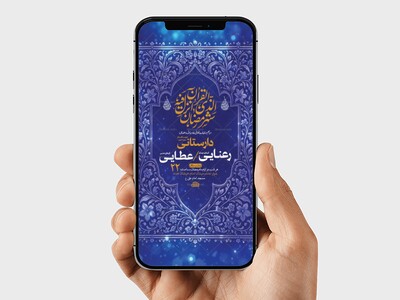 طرح-لایه-باز-مناجات-خوانی-ماه-رمضان