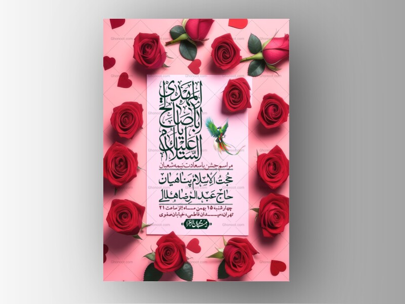 اطلاعیه-باکیفیت-ولایه-باز-نیمه-شعبان+-استوری-فضای-مجازی