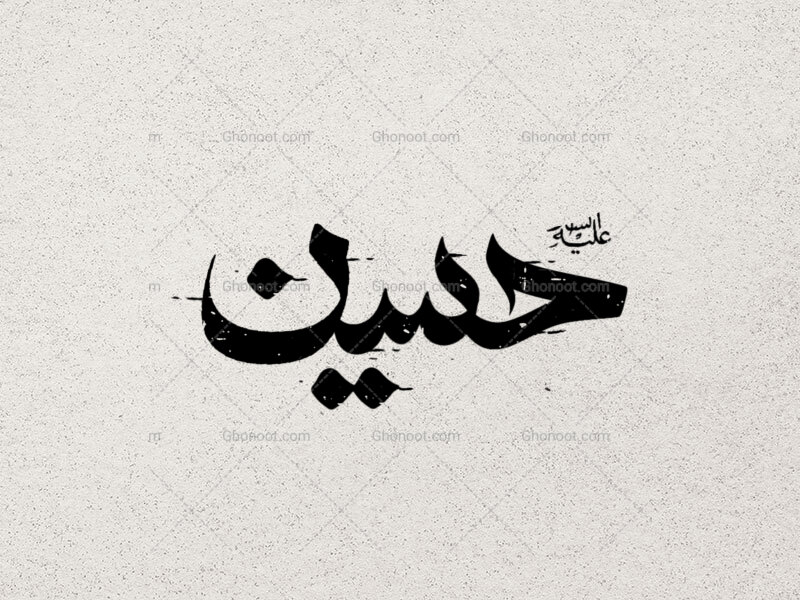 تایپوگرافی-حسین-(ع)