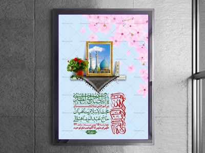 اطلاعیه-باکیفیت-ولایه-باز-نیمه-شعبان+-استوری-فضای-مجازی