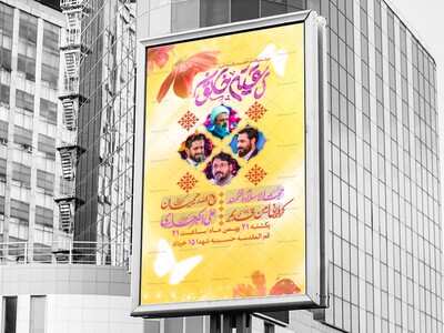 اطلاعیه-ولادت-حضرت-رقیه-(س)