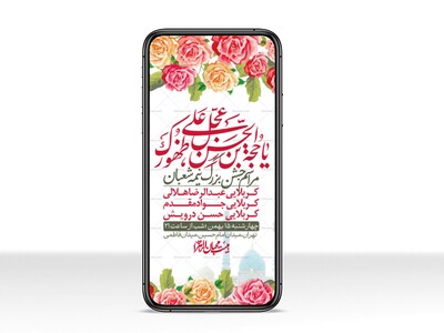 استوری-لایه-باز-باکیفیت-ولایه-باز-نیمه-شعبان