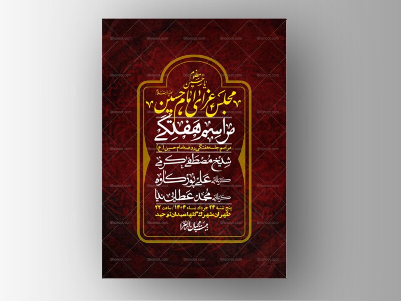 اطلاعیه-لایه-باز-هفتگی-+-استوری-فضای-مجازی