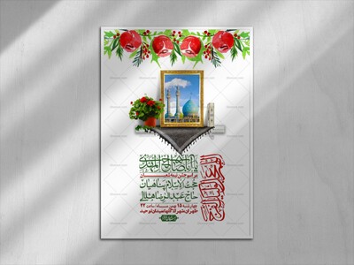 اطلاعیه-باکیفیت-ولایه-باز-نیمه-شعبان+-استوری-فضای-مجازی