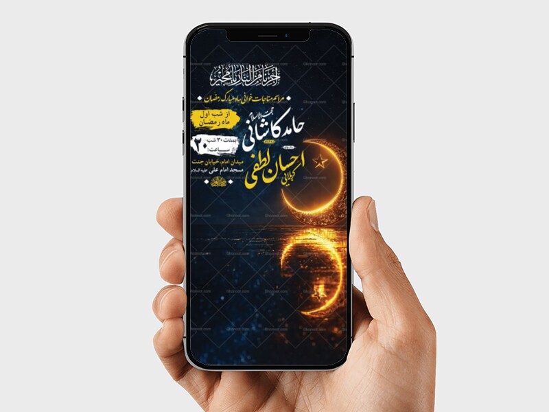 طرح-لایه-باز-مناجات-خوانی-ماه-رمضان