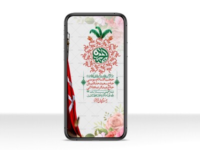 استوری-لایه-باز-ولادت-سرداران-کربلا