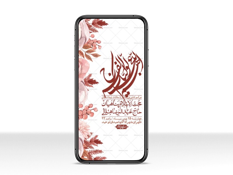 استوری-لایه-باز-باکیفیت-ولایه-باز-نیمه-شعبان