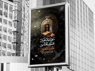 اطلاعیه-مراسمات-ماه-مبارک-رمضان